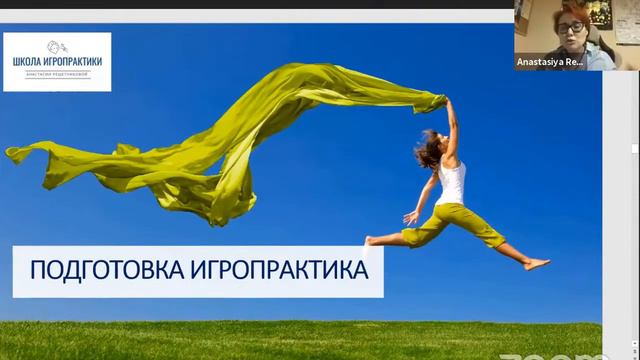 Сайт игропрактика. Сайт игропрактика