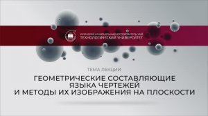 8 Голубева ИЛ Лекция 3  ИКГ 1-2