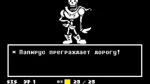 Начало приключения. Undertale #2