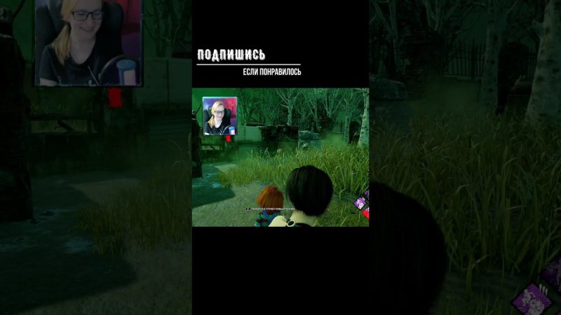 АДА ГЛАДИТ ЧАКИ ►DEAD BY DAYLIGHT #shorts #deadbydaylightsurvivor #dbdsurvivor #dbd #дбд