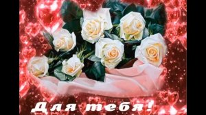 С ДНЕМ РОЖДЕНИЯ, ЛЮСЯ