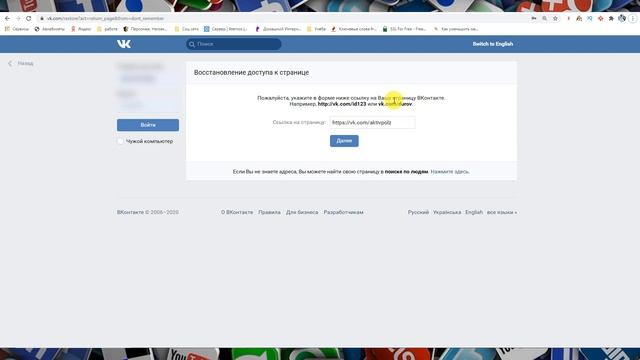 Как восстановить пароль в ВК (Вконтакте) без номера телефона смотреть онлайн