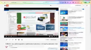 Как отключить AdBlock блокировщика рекламы