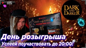 Жесть! Этот день настал! Розыгрыш коллекционки с уникальной анимкой в 20:00 МСК || !ссылки