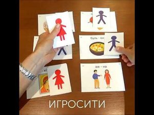 Алалия. Основной этап. Синтаксис и морфология: обучающие картинки, ч.2., Большакова. Обзор от автора