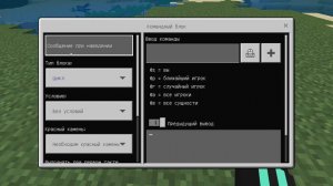 Как выдать себе предмет через команду в командном блоке
