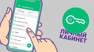МегаФон Life (Мегафон Таджикистан)