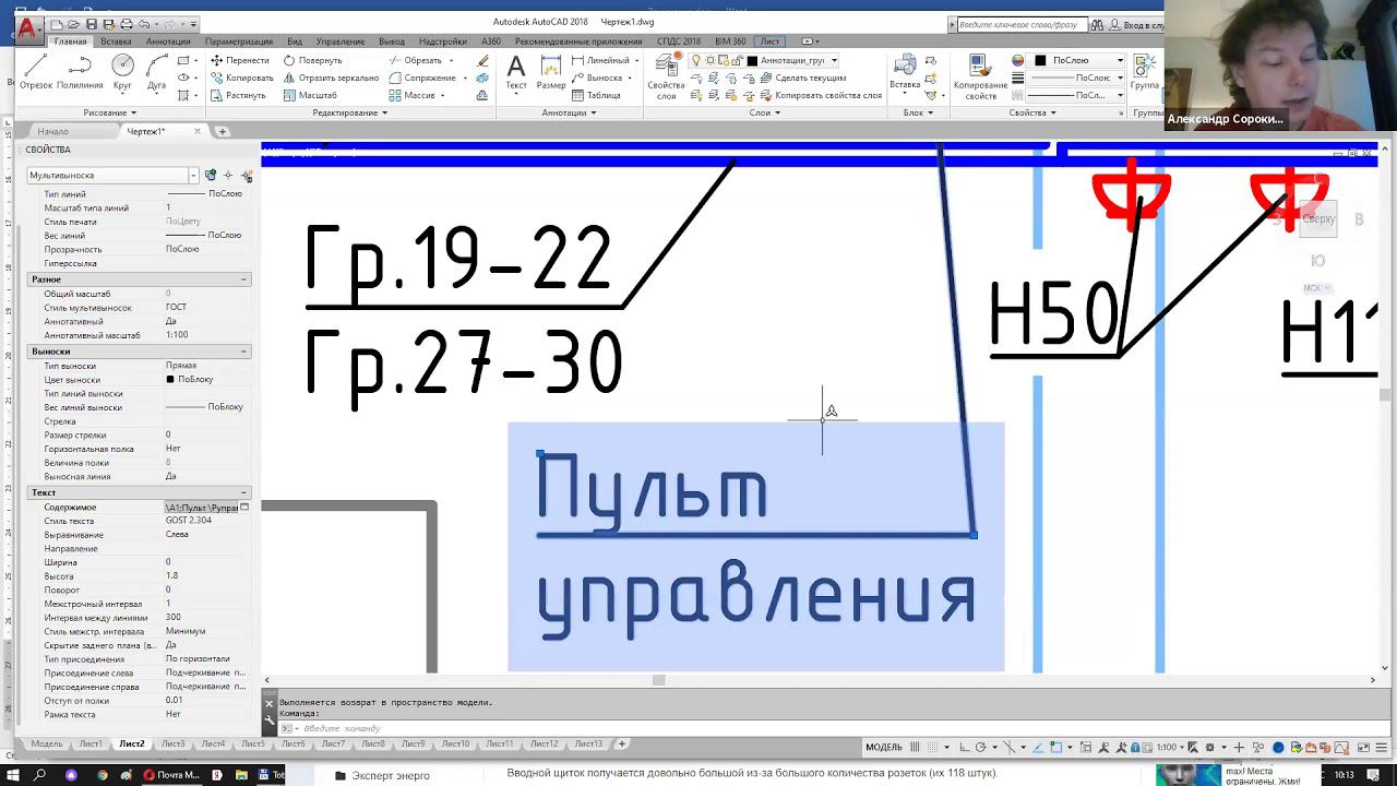 КДВ ЭКО. Умный дом, Грунтовой аккумулятор тепла. Большое совещание по проектированию. Читай описание