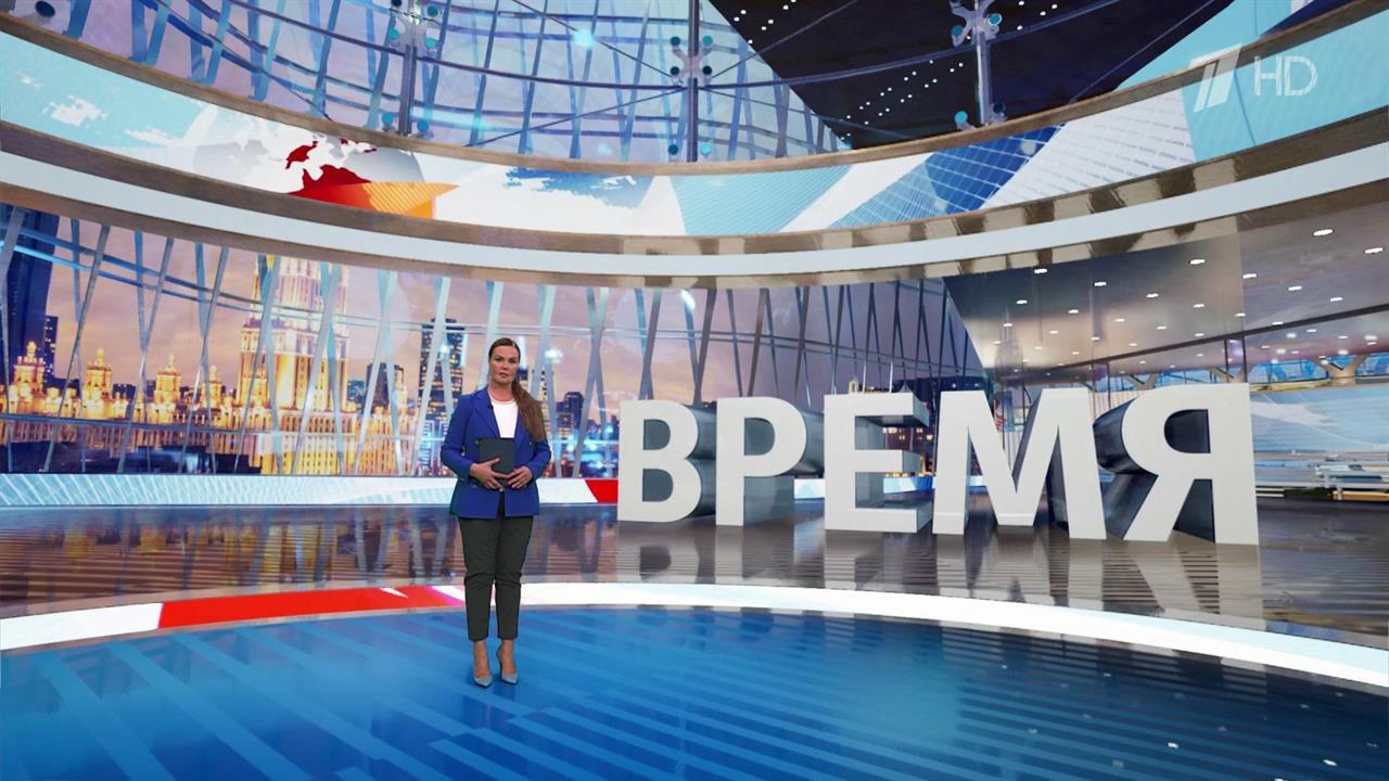 Выпуск программы "Время" в 21:00 от 15.07.2024