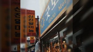 Как добирались до Южной Кореи город Сеул