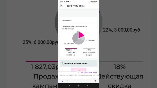 Отправка заказа через Avon On легко, просто и быстро))