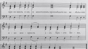 Бог Господь, тропарь и кондак воскресный  глас 7. Альт