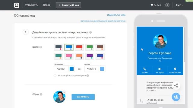 Как создать QR-код, для продвижения бренда смотреть онлайн