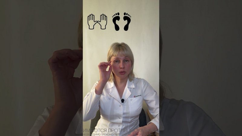 Желтые ладони и стопы. Доктор Лисенкова #shorts