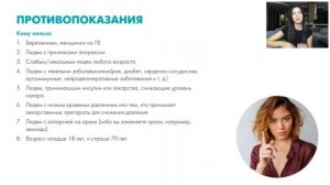 2. Правила программы похудения