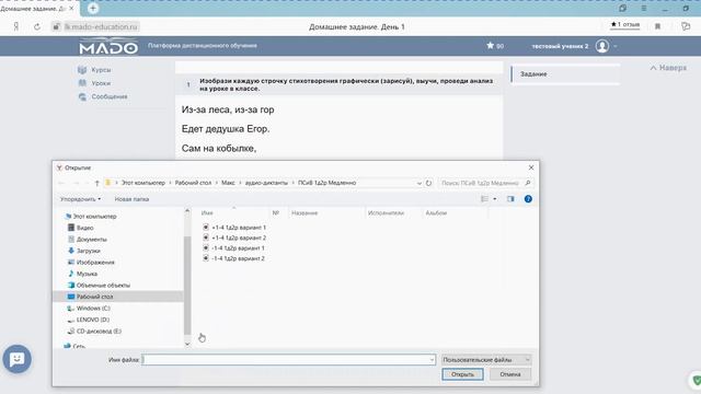 Урок 6. Как ученику выполнять домашнее задание смотреть онлайн