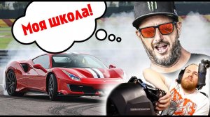 КОГДА ТВОЙ УЧИТЕЛЬ - KEN BLOCK