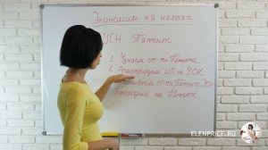 Экономим на налогах УСН или патент