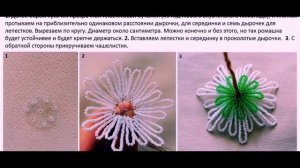 Бисероплетение мастер класс Ромашка из бисера видео урок
