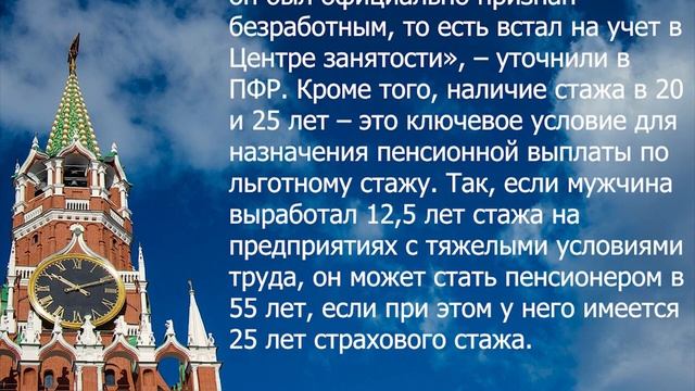 Выплаты и льготы пенсионерам за стаж в 20 и 25 лет!