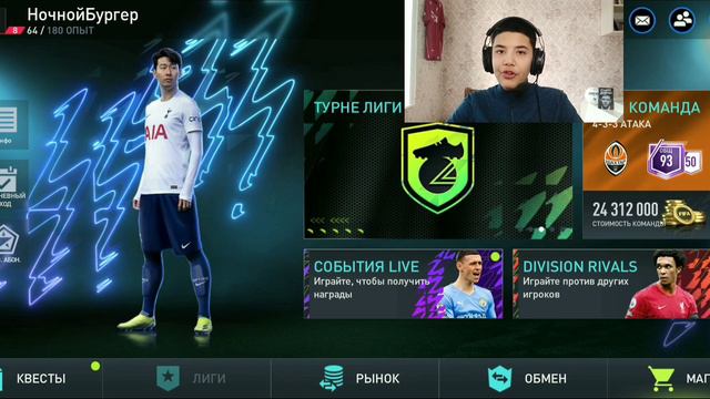 ВСЁ ПРО СОБЫТИЕ КОМАНДА ГОДА!! КАКИМ БУДЕТ TOTY в FIFA MOBILE 22!! смотреть онлайн