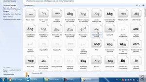 Как удалить шрифты в Windows 7