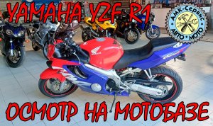 Oсмотр перед покупкой  Honda CBR600f4 на мотобазе