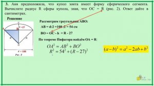 ОГЭ. Задание 1-5. Зонтик.