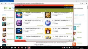 Как скачать Clash Royale на компьютер | Droid4X