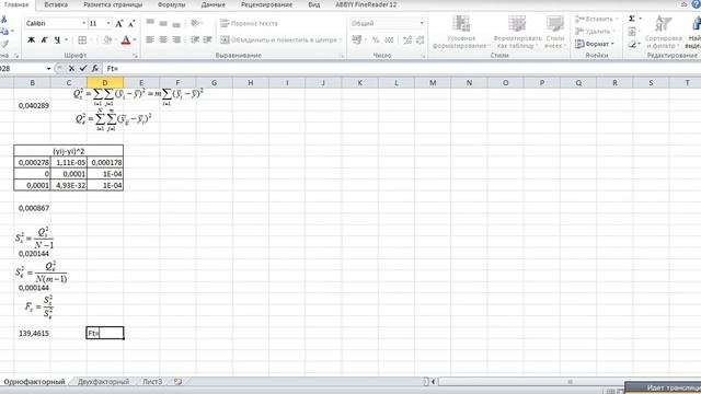Дисперсионный анализ смотреть онлайн