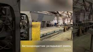 Линии по производству ПК 10,12,15 (железобетонные пустотные плиты перекрытия)