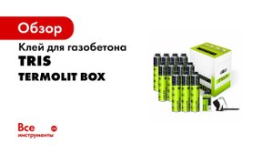 TEPLIS BOX 11