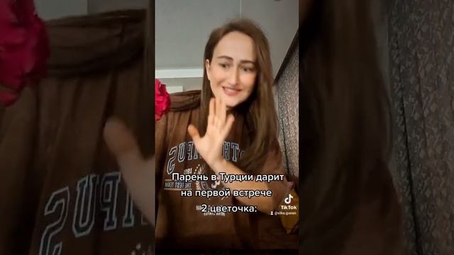 А вы знали что в Турции дарить четное количество цветов это нормально! ?