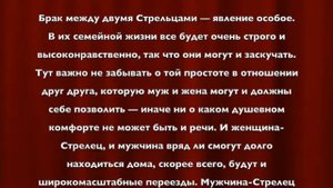 Женщина-Стрелец + Мужчина-Стрелец. Совместимость Знаков Зодиака