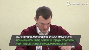 Михаил Дегтярёв принял участие в заседании общественного совета Комсомольска-на-Амуре