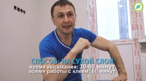 Укладка клеевой плитки ПВХ   Кварц винил FineFloor