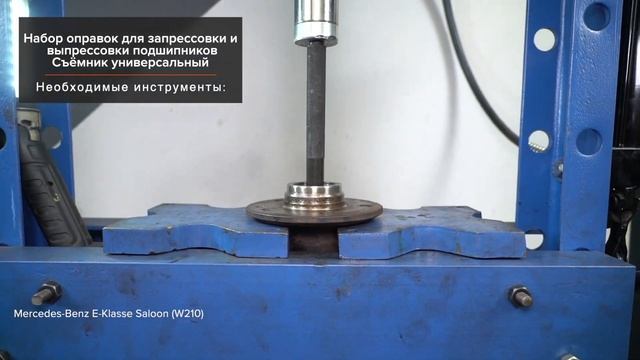 Как заменить подшипник ступицы переднего колеса на MERCEDES W210 [ВИДЕОУРОК AUTODOC]