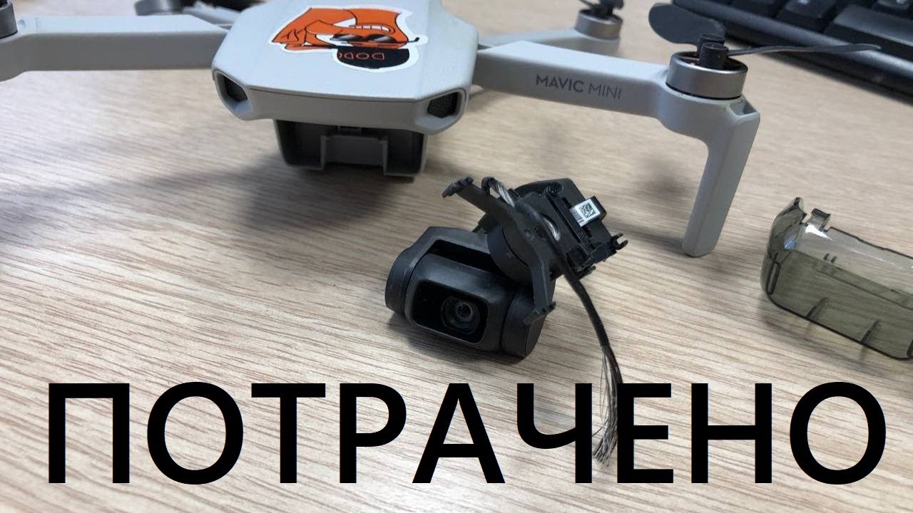 Главный враг дрона. Падение дрона смотреть онлайн