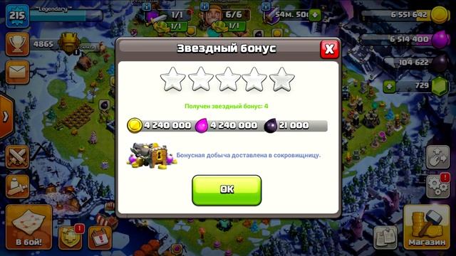 13ТХ ПЕРЕХОД НА 14ТХ | ОЧЕНЬ МНОГО ПРЕДМЕТОВ!?- CLASH OF CLANS