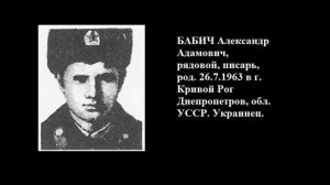 Слёзы Хазары. 30-апреля  1984 год ущелья Хазара(Панджшер)