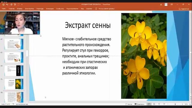 Лекция от магистра медицины! Современные технологии здоровья!