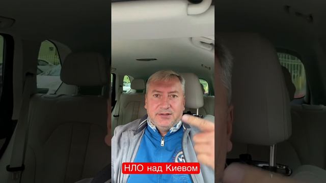 НЛО в небе над Киевом зафиксировали астрономы НАНУ