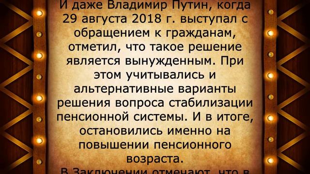Принято решение по закону об ОТМЕНЕ пенсионной реформы смотреть онлайн