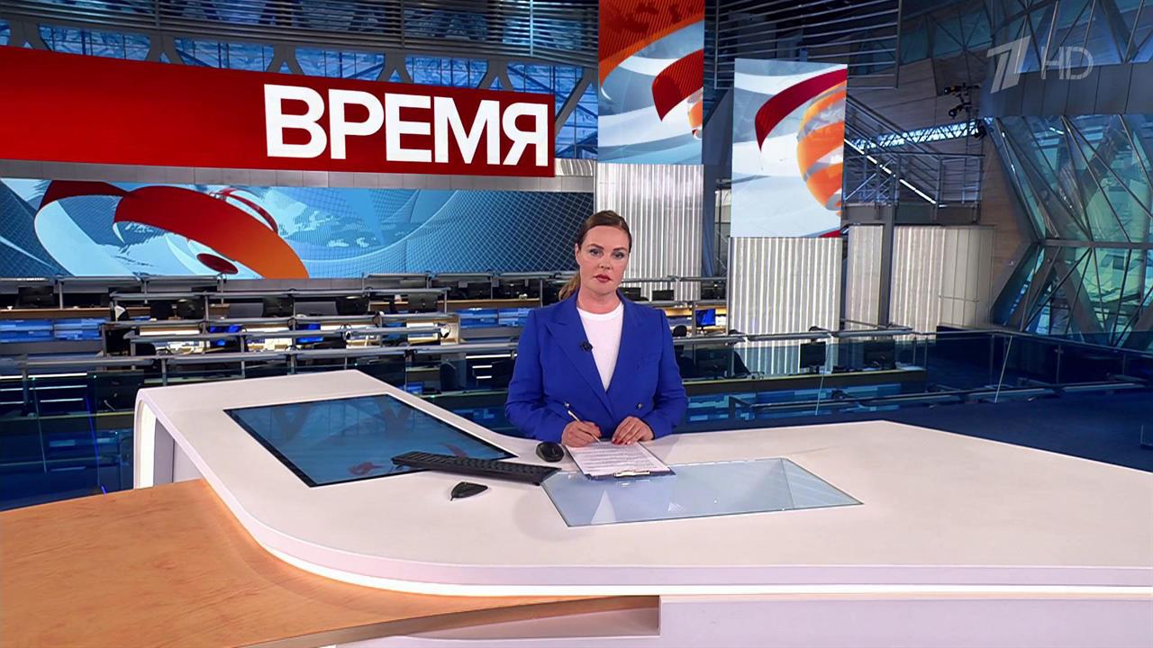 Выпуск программы "Время" в 21:00 от 03.06.2024