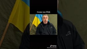 Доктор Комаровский про йод