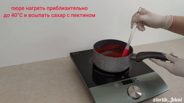 КЛУБНИЧНОЕ КОНФИ НА ПЕКТИНЕ. КЛУБНИЧНАЯ ПРОСЛОЙКА ДЛЯ ТОРТА.