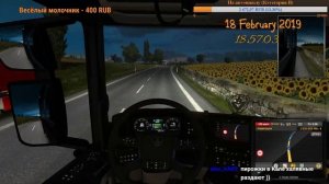 Девушка в Euro Truck Simulator 2. Возвращение на ДД. Cкучали? Бу га га #146