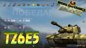 T26E5 Wot Blitz 4.2К Урона 7 Фрагов World of Tanks Blitz Replays vovaorsha