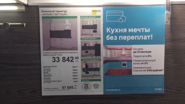 ЛЕРУА МЕРЛЕН СРОЧНЫЙ ВЫПУСК. НОВЫЙ ОБЗОР КУХНИ В ЛЕРУА МЕРЛЕН.  НОВИНКИ В ЛЕРУА МЕРЛЕН ИЮНЬ 2020