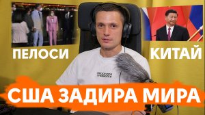 Как Китай чуть не пошёл «Ва-банк» из-за Тайваня